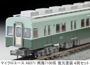 Nゲージ マイクロエース 南海7100系 復元塗装 4両セット Amazon | マイクロエース Nゲージ 南海7100系 復元塗装 4両